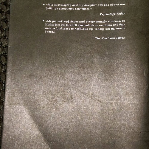 The Mind's book used, Greek language
