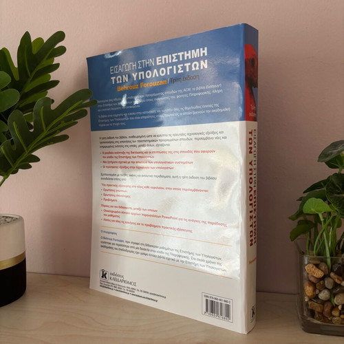 Introduction to Computer Science book like new