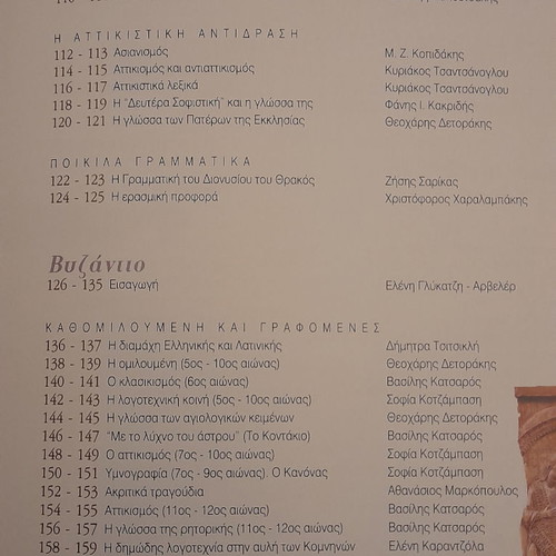 History of the Greek Language new