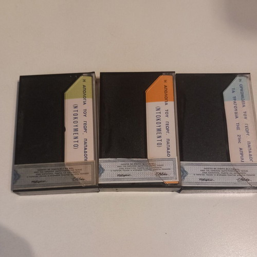 3 Georgios Papadopoulos cassette tapes like new, documentary set