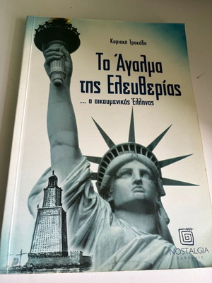 The Statue of Liberty used book by Kyriaki Trakada