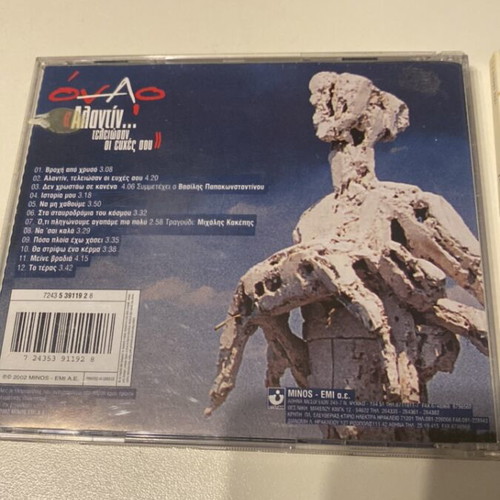 CD album entechno repertoire like new