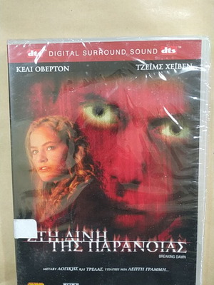 Breaking Dawn DVD new with subtitles
