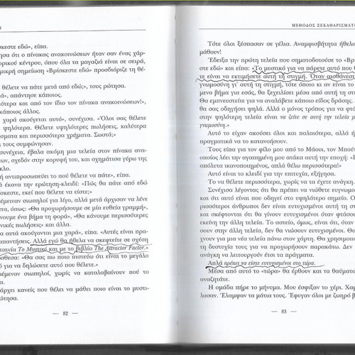 Joe Vitale To Kleidi book used, Greek edition 2009