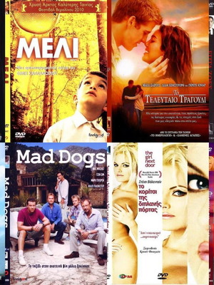 DVD Κοινωνικά μεταχειρισμένα, πακέτο 8 τεμαχίων με υπότιτλους