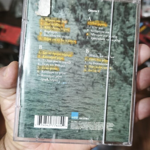 Antonis Vardis 'Xediplonontas tis Skepsis Mou' double cassette