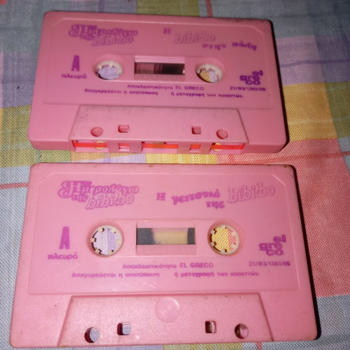 Bibibo cassette tapes set