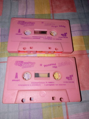 Bibibo cassette tapes set