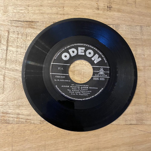 Stelios Kazantzidis 45 RPM record like new, laiko