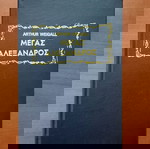  Μέγας Αλέξανδρος, Arthur Weigall