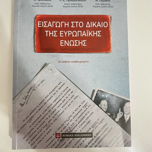 Introduction to European Union Law like new, Greek