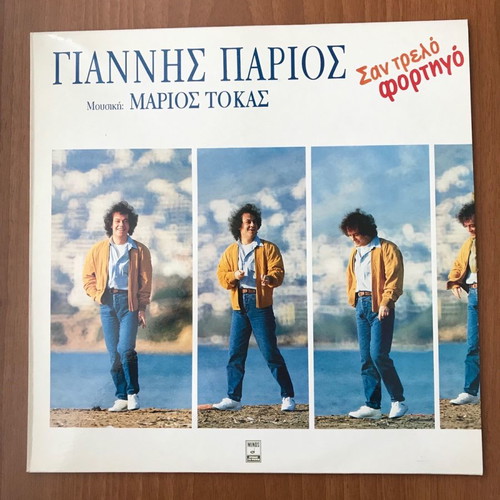 Giannis Parios - Marios Tokas San Trelo Fortigo LP like new, laiko