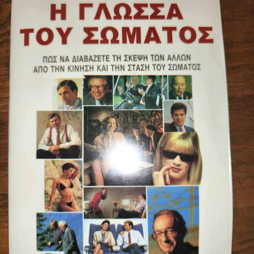 Book The Language of the Body used