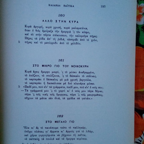 Dimotika Tragoudia Eklogai book used, Greek folk songs