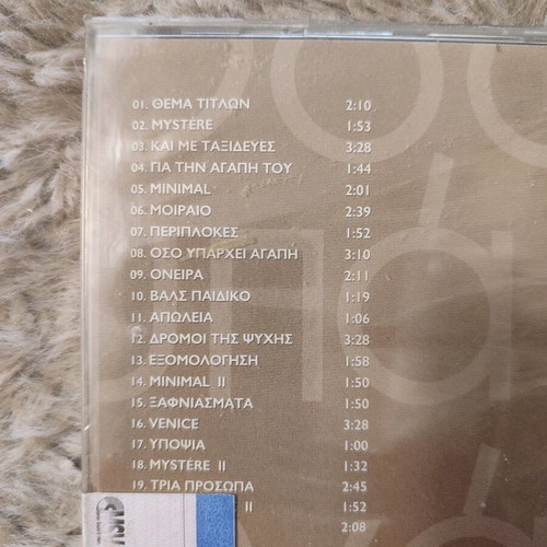 CD Oso Yparchei Agapi new