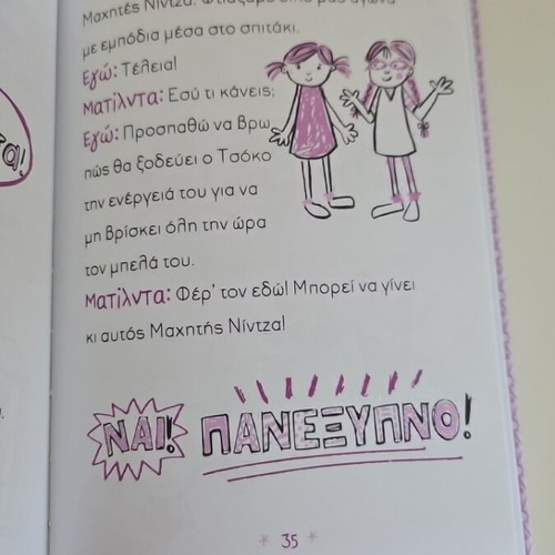 Olivia Mystiko Tetradio 2 children's book like new