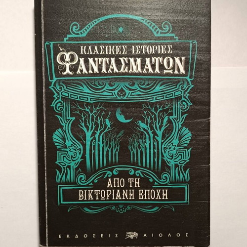 Classic Ghost Stories used book