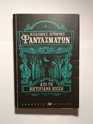 Classic Ghost Stories used book