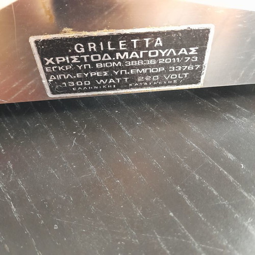 Vintage Griletta electric grill, collectible, needs repair