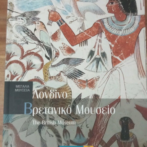 London British Museum book like new