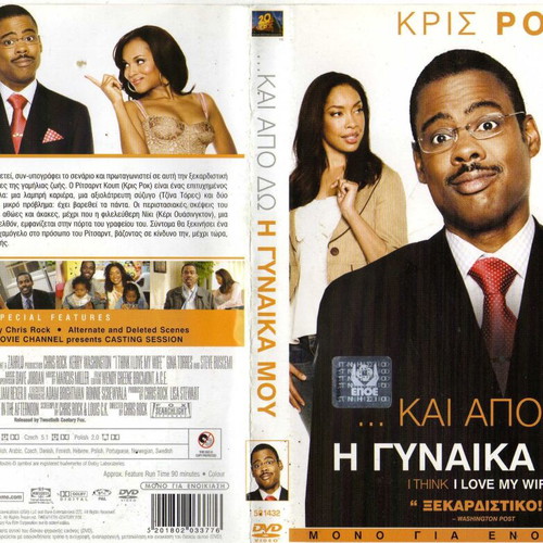 I Think I Love My Wife DVD used, comedy drama romance