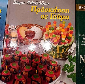 βιβλίο μαγειρικής της Βέφας Αλεξιαδου