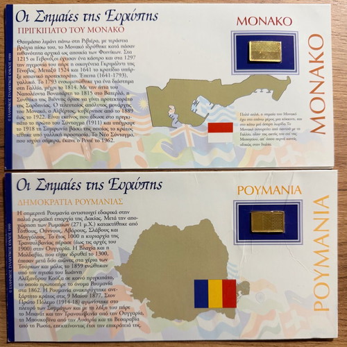 Οι Σημαίες της Ευρώπης 1999 ελληνικός συλλεκτικός κύκλος μεταχειρισμένος με μεταλλικές λεπτομέρειες
