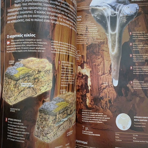 Atlas of Sciences: Rocks and Minerals book like new