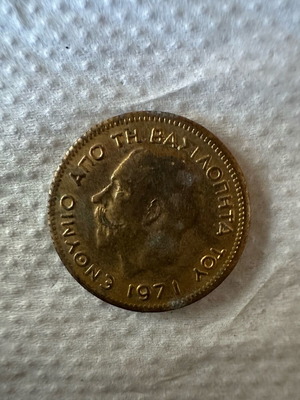 Commemorative Vasilopita Coin 1971 used