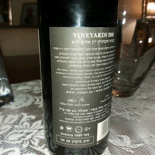 Tishbi Vineyards 2006 Cabernet Sauvignon dry red wine new