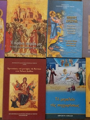 Christian books like new, pack of 8