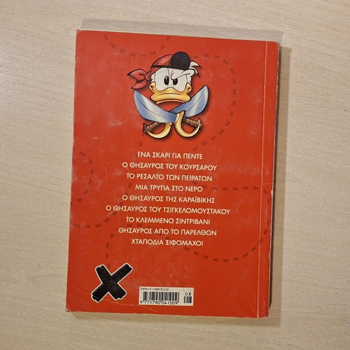 Ta Megala Sirial comic book used, Greek language