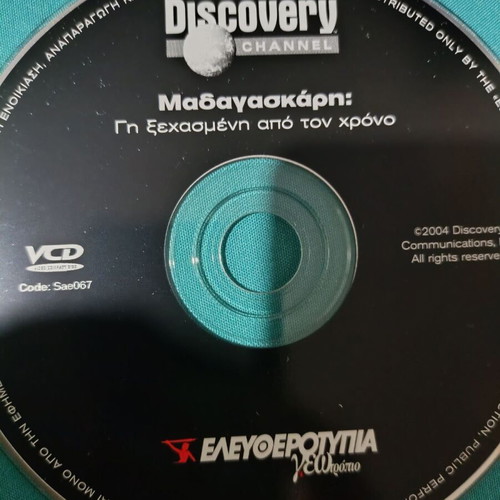 Madagascar documentary DVD like new