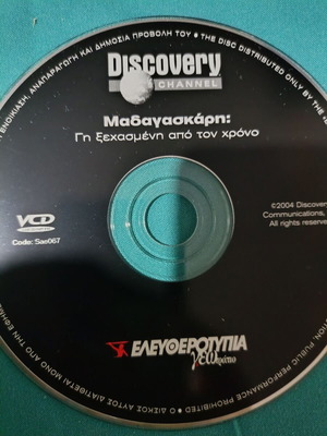 Madagascar documentary DVD like new