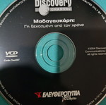 Madagascar documentary DVD like new