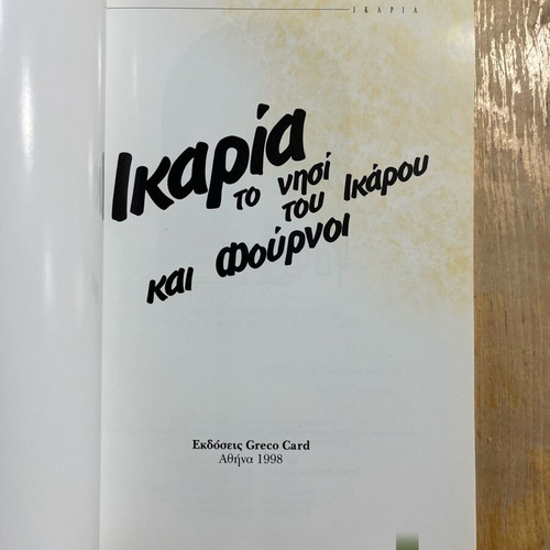 Ikaria the Island of Icarus and Fournoi book like new