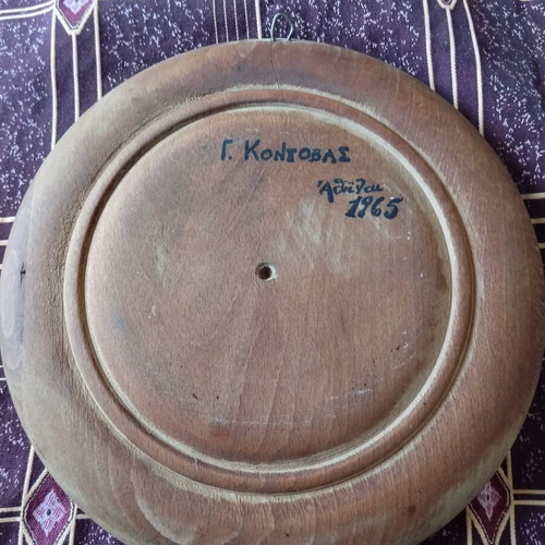 Vintage Wooden Decorative Wall Plate handmade, Athens 1965, used