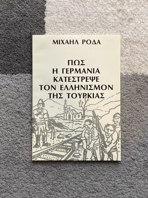 How Germany Destroyed the Hellenism of Turkey like new