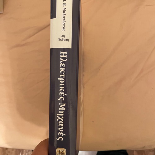 Electric Machines by Pantelis V. Malatestas new book