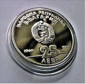 BULGARIA 25 leva 1984  UNC SILVER PROOF coin