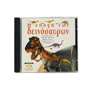 Παιδικό CD-ROM Η εποχή των δεινοσαύρων-Ερευνητές