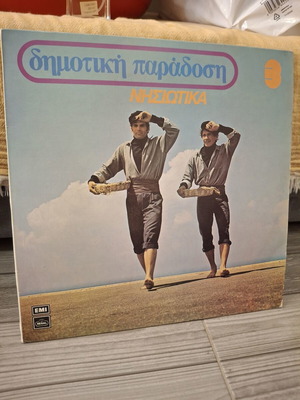 Dimotiki Paradosi No 3 Nisiotika vinyl record used, traditional