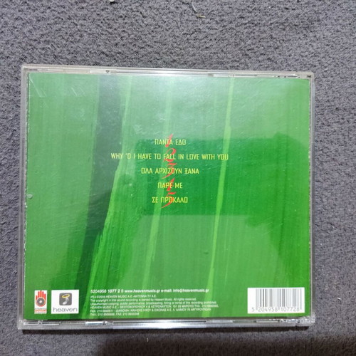 Tasos Fotiadis Sti Zoi Mou Symvainei Sixna Mini album CD, pop