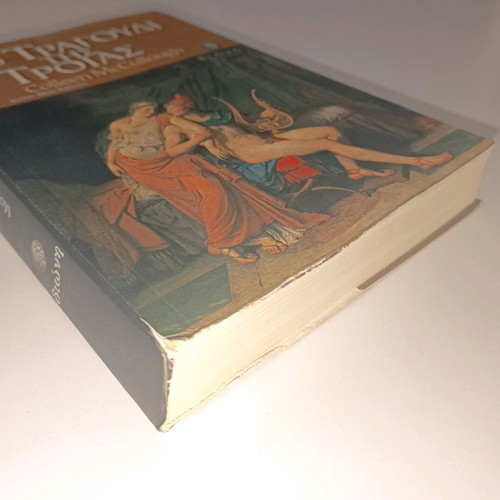 The Song of Troy used, Colleen McCullough