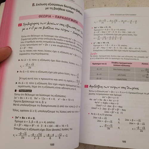 Mathematics Workbook Grade 3 Gymnasium new, Patakis editions