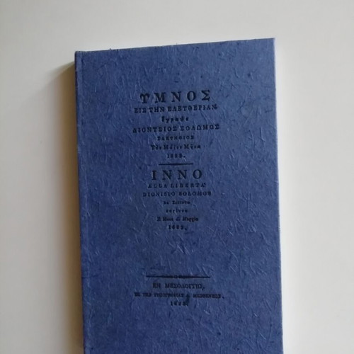 Hymn to Liberty book like new, limited edition, handmade paper