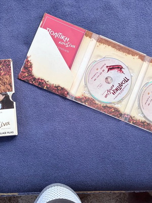 Politiki Kouzina DVD like new, collectible rare edition
