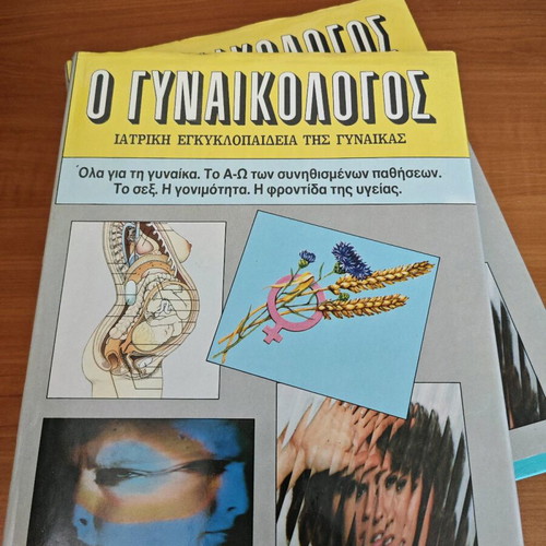 O Gynaikologos Medical Encyclopedia of Women 6 Volumes like new