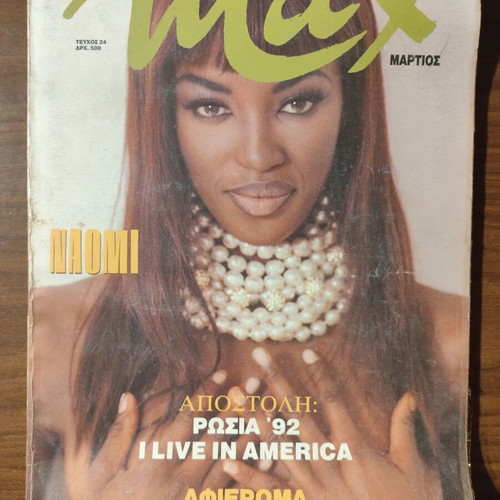 Max Magazine No24 used with Naomi Campbell cover