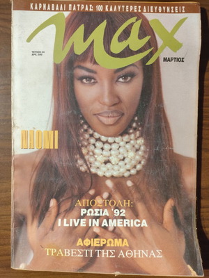 Max Magazine No24 used with Naomi Campbell cover